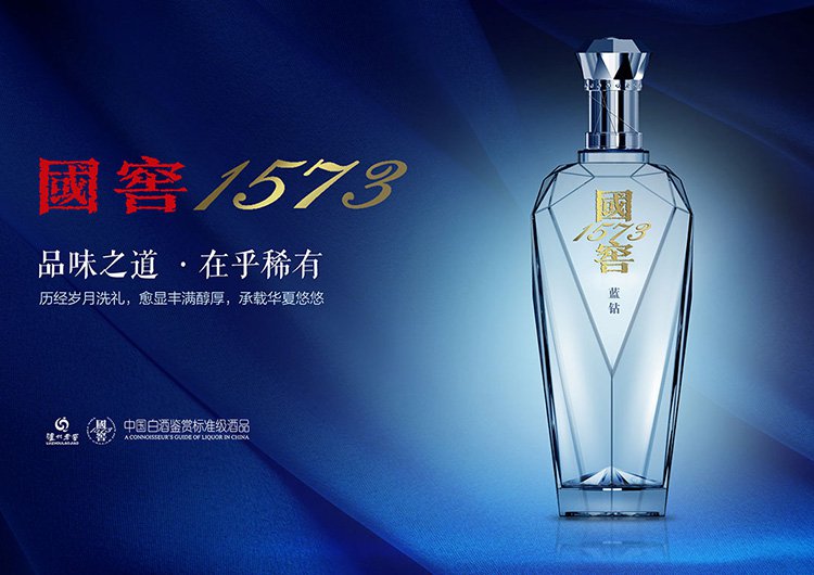 國(guó)窖1573藍(lán)鉆品牌設(shè)計(jì)